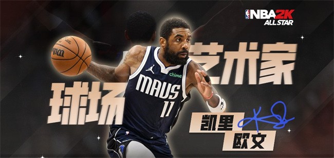 美职篮全明星正版