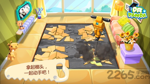 熊猫博士小巧匠游戏