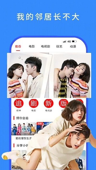 今日看影视大全app