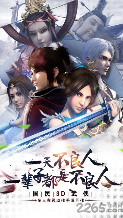 画江湖之换世门生游戏(画江湖之灵主)