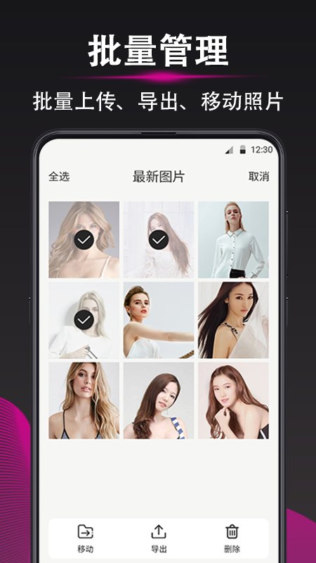 加密相册保险箱app