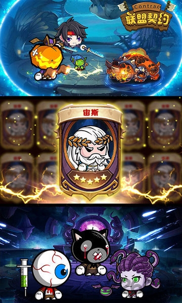 联盟契约无限金币版下载