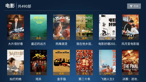 星月影院tv官方下载