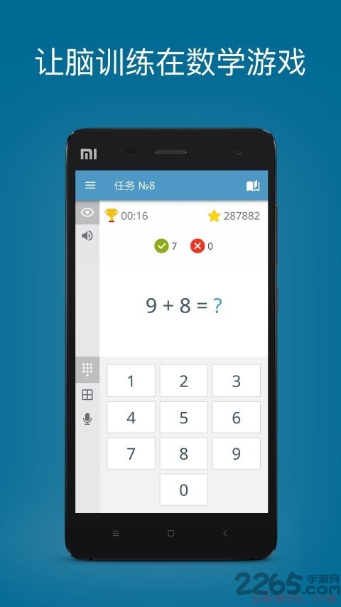 数学名师速算技巧app