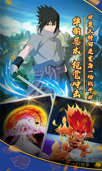 火影木叶村无门槛圣将版