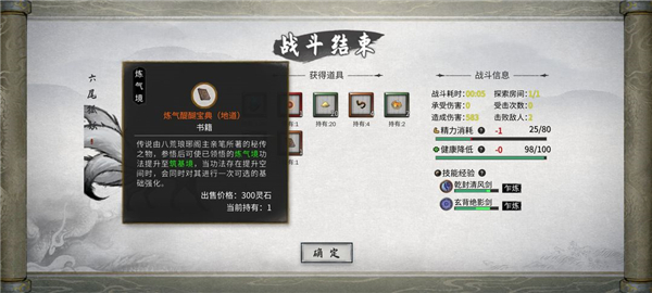 鬼谷八荒新手水剑保姆攻略