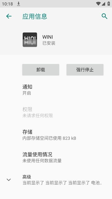 WINI悬浮通知app WINI悬浮通知软件下载