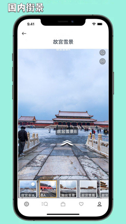 3d卫星地图街景探索软件(更名出行规划伴侣)