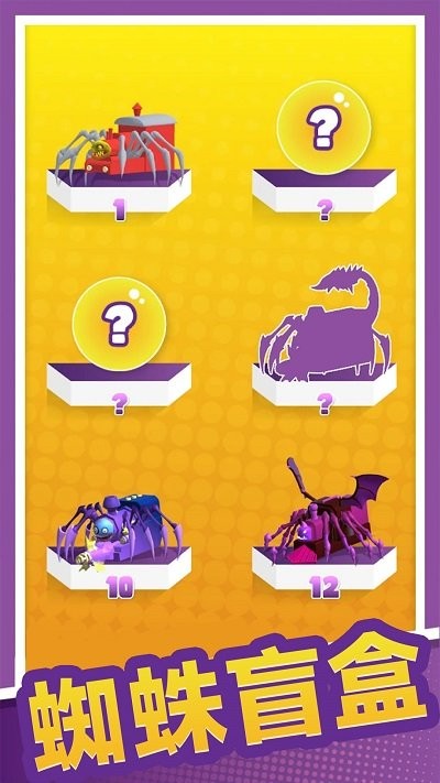 蜘蛛小队最新版