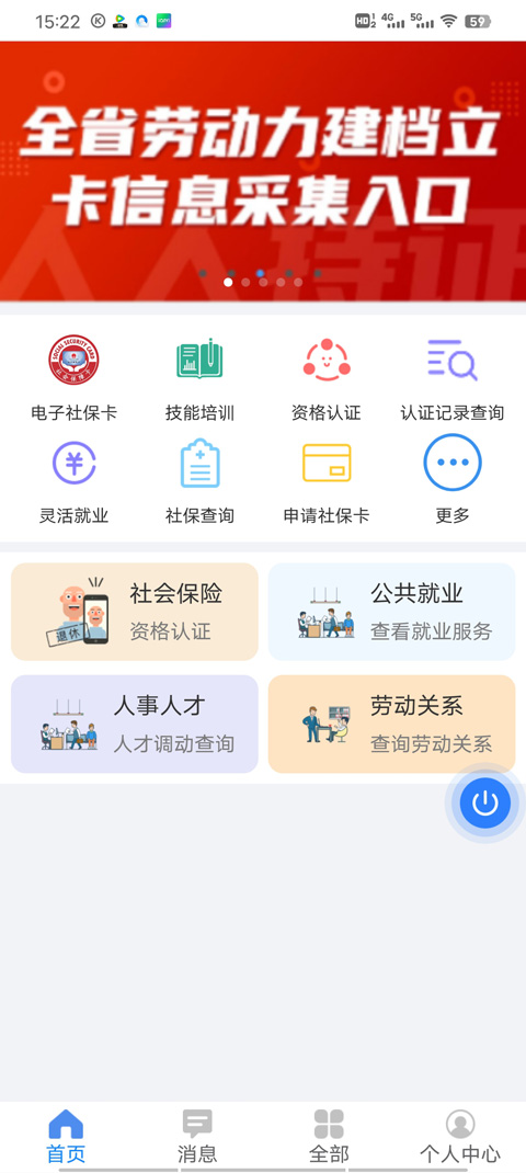 三晋通app怎么交养老保险 三晋通app怎么交养老保险