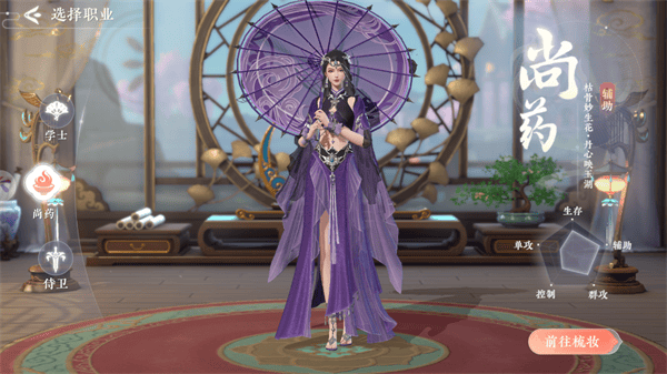 浮生忆玲珑职业攻略 浮生忆玲珑职业说明