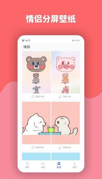 动态壁纸高清小英雄app