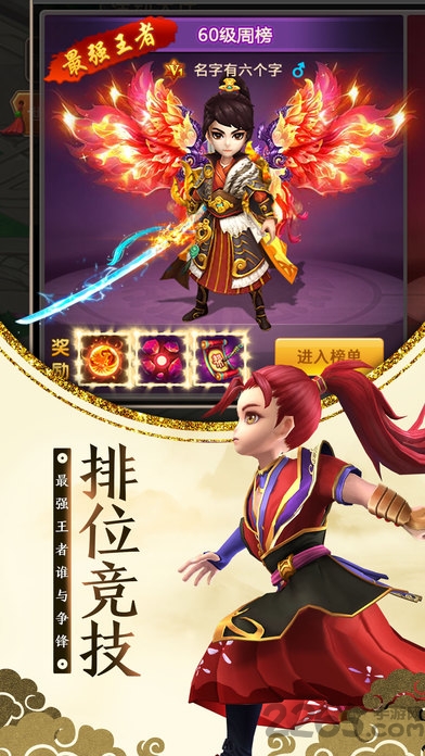 腾讯逍遥天地手游