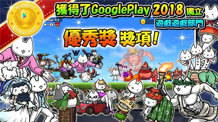 进击的喵喵台版