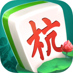 杭州麻将手机免费版