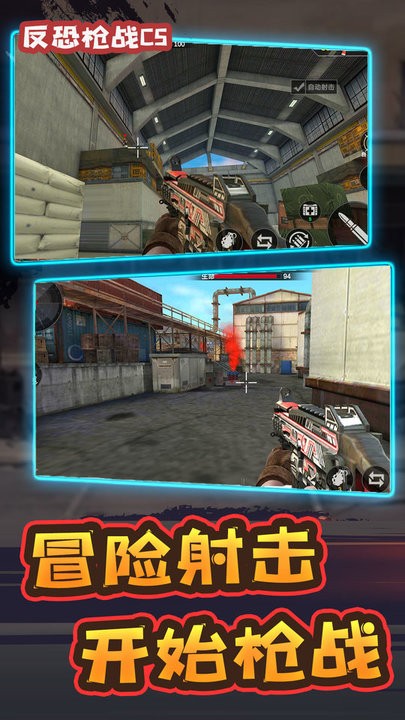 反恐枪战cs官方版