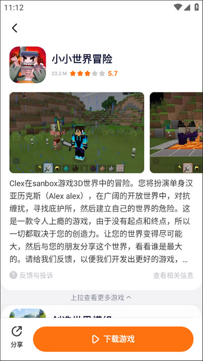 233乐园免费游戏 233乐园免费游戏