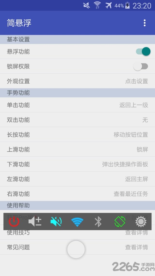 简悬浮app 简悬浮下载软件