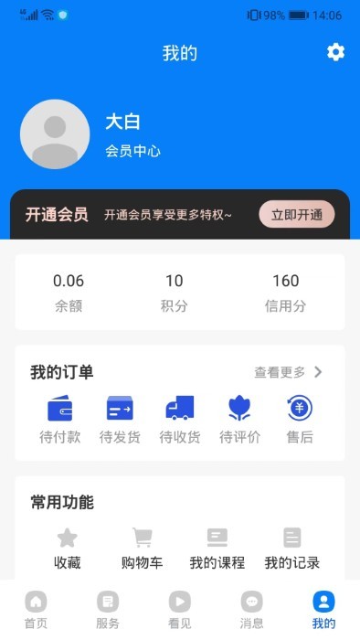 瀛岱云律所官方版