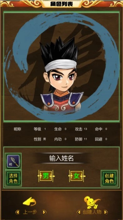 一起江湖文字版本游戏 一起江湖官方下载