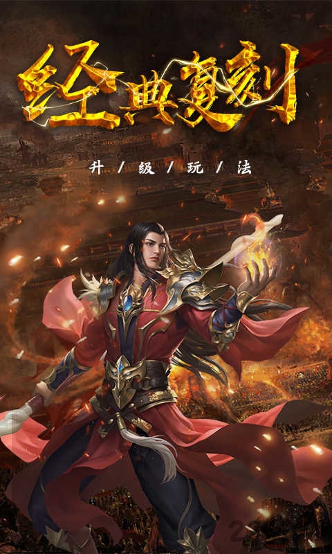 狂斩之刃h5手游bt版