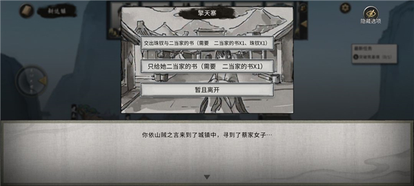 鬼谷八荒新手水剑保姆攻略