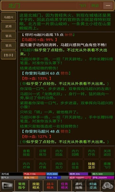 武侠联盟mud游戏