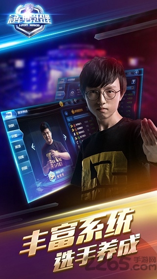 冠军电竞经理游戏 冠军电竞经理游戏下载