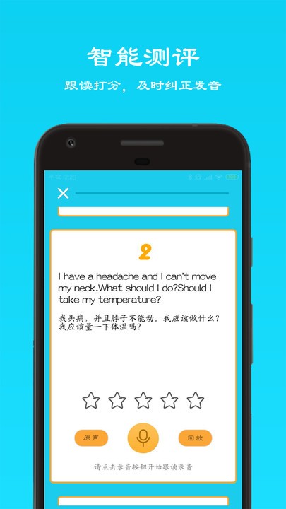 八年级下英语点读官方版