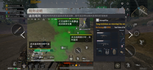pubg地铁逃生怎么登录进去 pubg地铁逃生如何登录