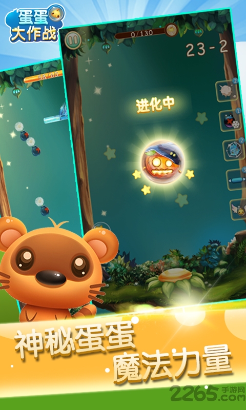 蛋蛋大作战正版 蛋蛋大作战游戏下载安装