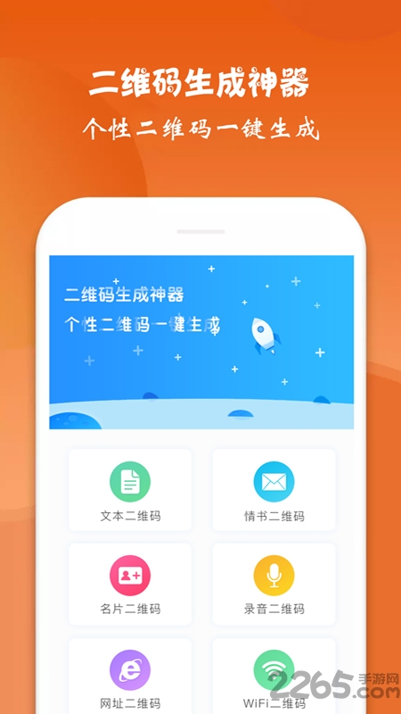 二维码生成神器软件