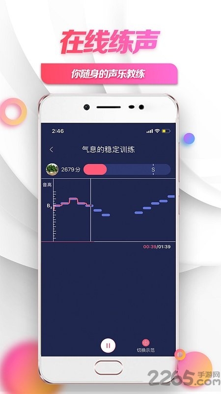 小鸽练声app