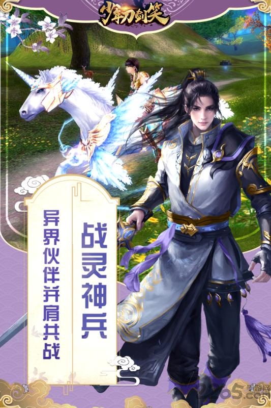 少年刀剑笑变态版