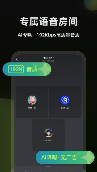 黑盒语音手机app