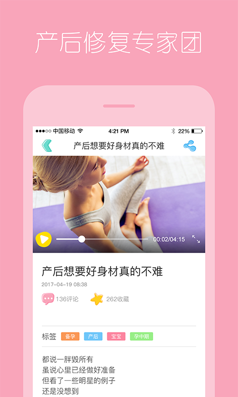 生了么手机版 生了么app下载