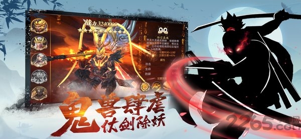 少侠且慢行手游下载