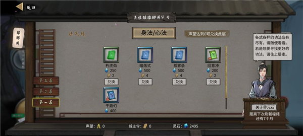 鬼谷八荒新手水剑保姆攻略