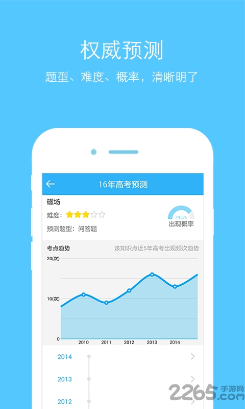 物理app