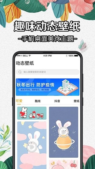 diy壁纸软件 diy壁纸app下载