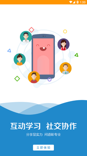 阳光学堂app阳光保险官方版