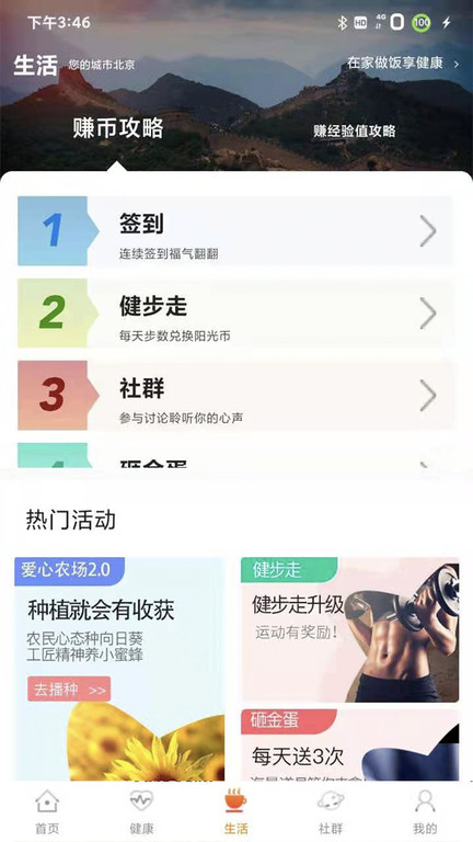 我家阳光保险app 我家阳光保险软件