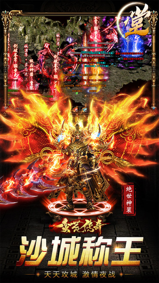 蛮荒传奇九游版 九游蛮荒传奇手游下载