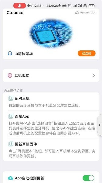 CloudCC悦虎官方版 悦虎CloudCC软件下载