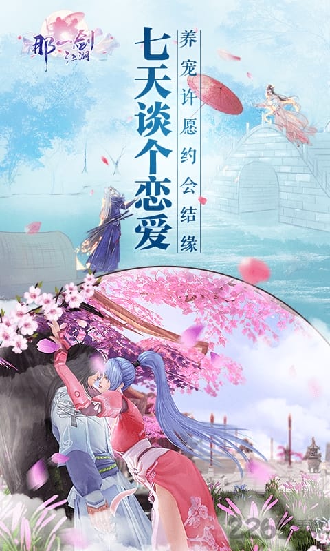 那一剑江湖变态版