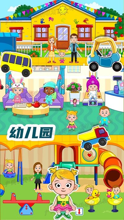你家小镇幼稚园下载