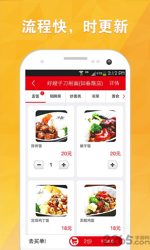 粮票点餐手机版
