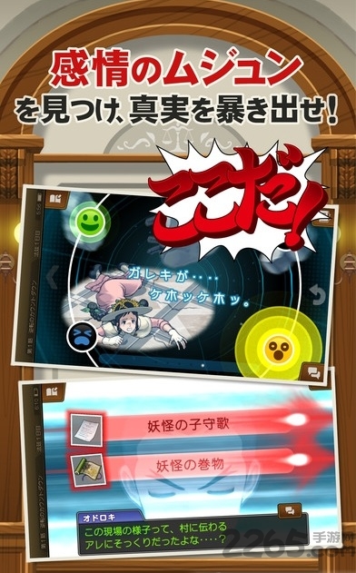 逆转裁判5安卓汉化版 逆转裁判5中文版