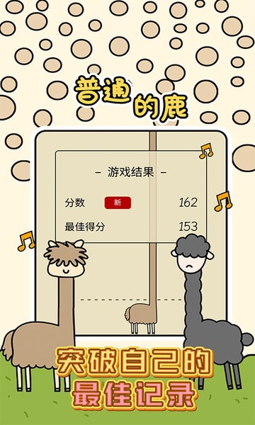 普通鹿最新版 普通鹿下载手机正版