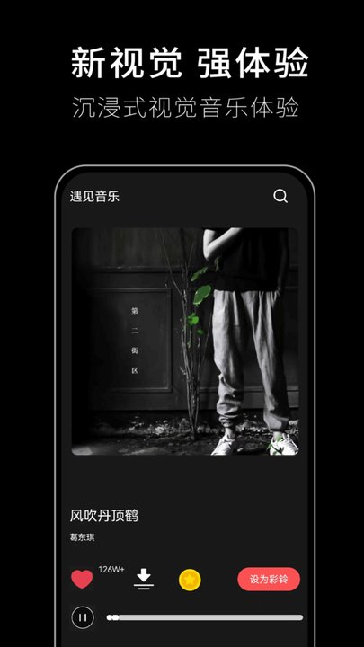 歌词适配软件官方版